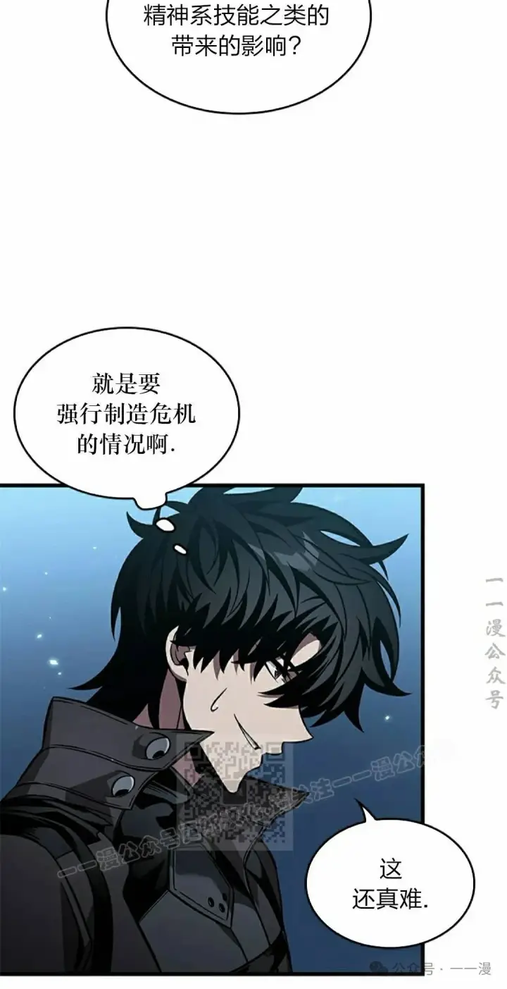 漫画《Pick me up!》第133话第43张图