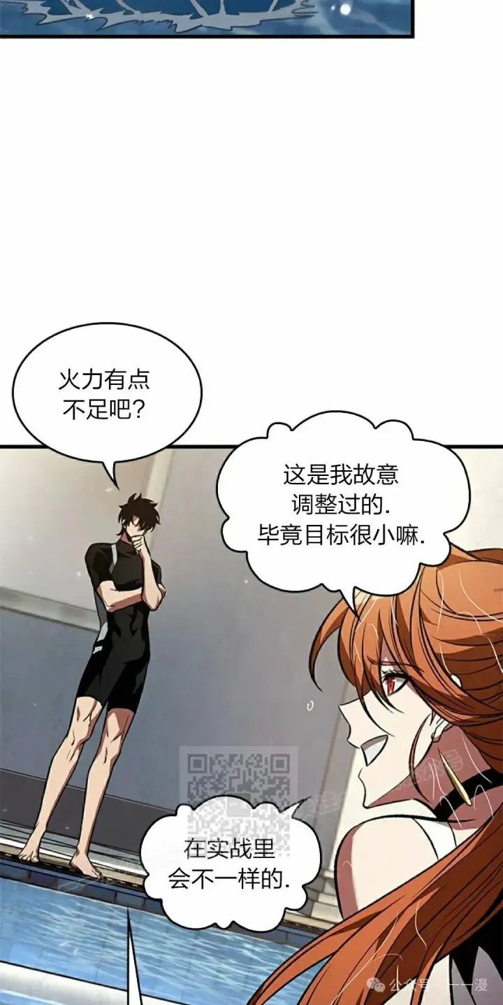 漫画《Pick me up!》第133话第53张图