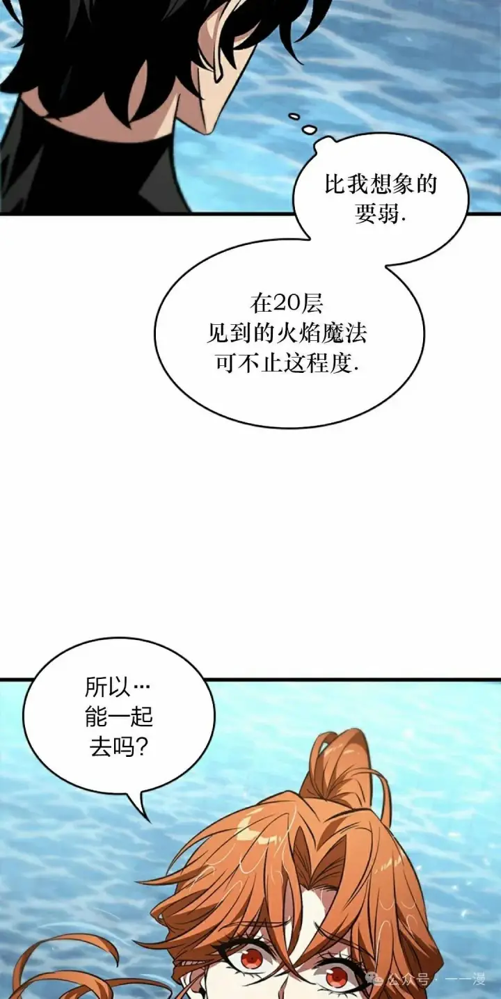 漫画《Pick me up!》第133话第55张图