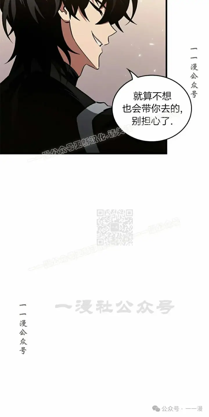 漫画《Pick me up!》第133话第57张图