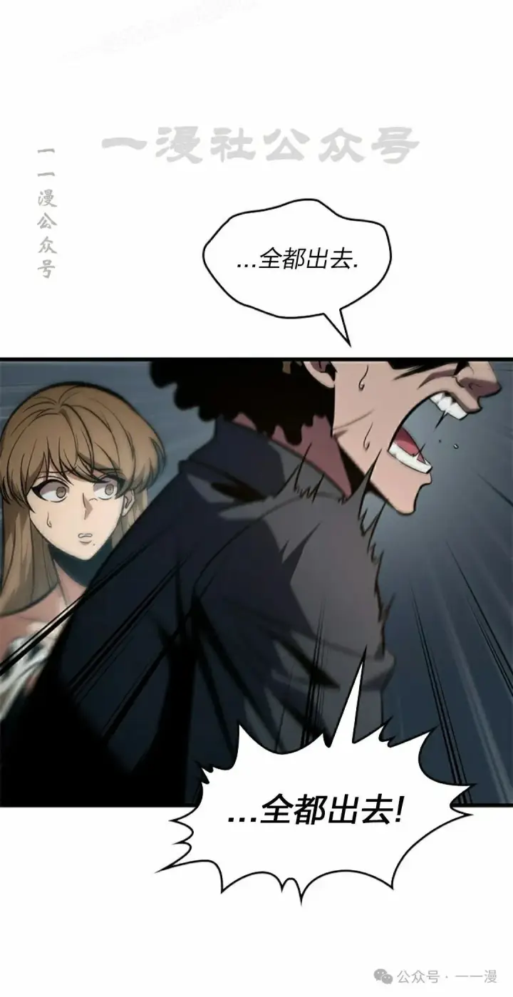 漫画《Pick me up!》第134话第10张图