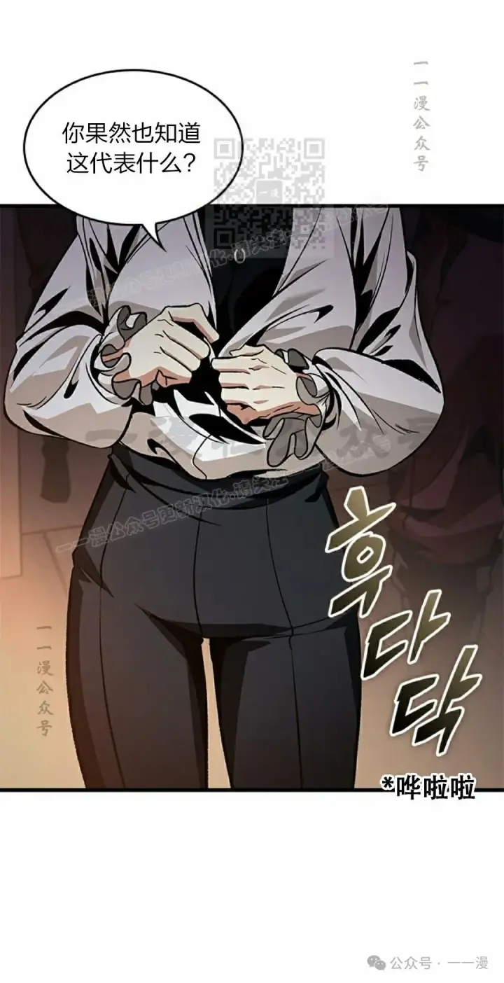 漫画《Pick me up!》第134话第11张图