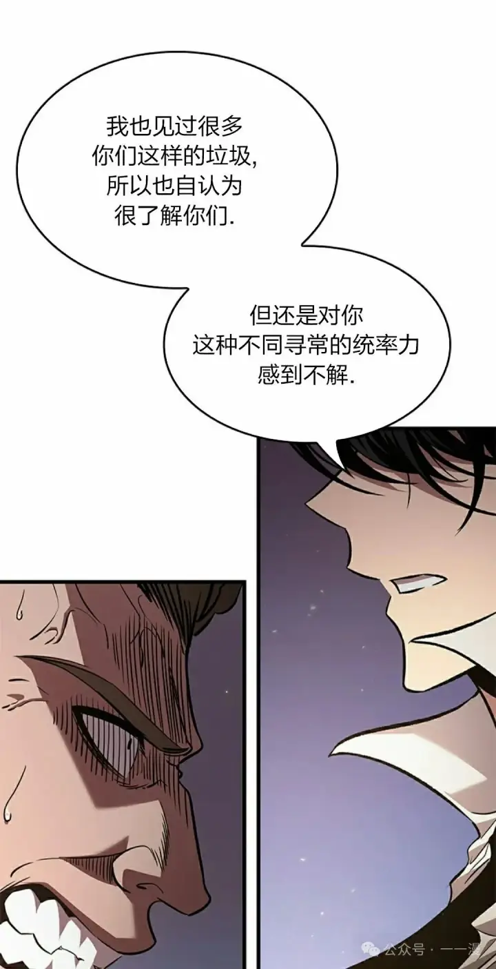 漫画《Pick me up!》第134话第12张图
