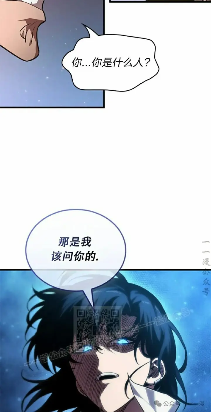 漫画《Pick me up!》第134话第13张图