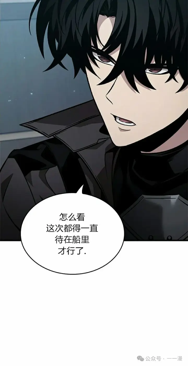 漫画《Pick me up!》第134话第18张图