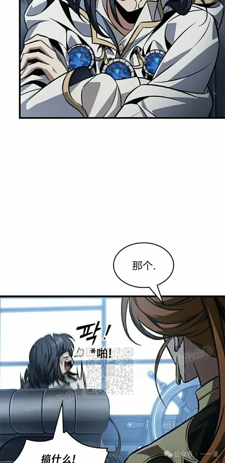 漫画《Pick me up!》第134话第23张图