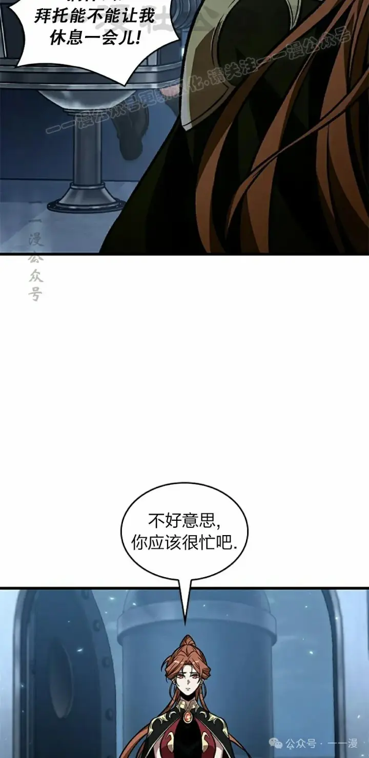 漫画《Pick me up!》第134话第24张图