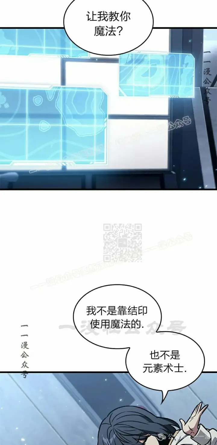 漫画《Pick me up!》第134话第27张图