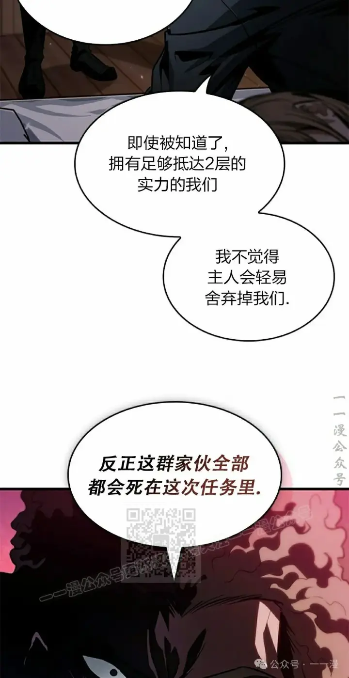 漫画《Pick me up!》第134话第3张图