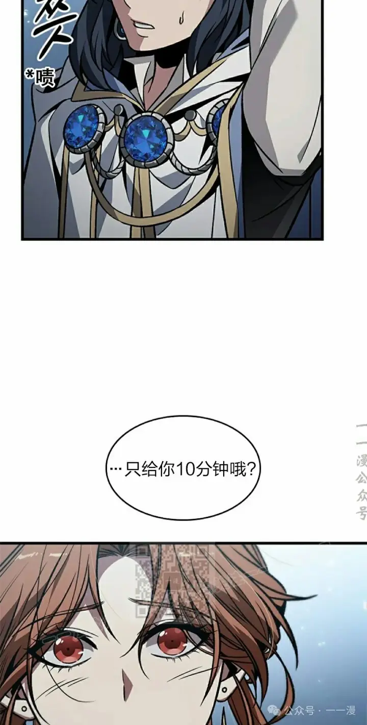 漫画《Pick me up!》第134话第33张图