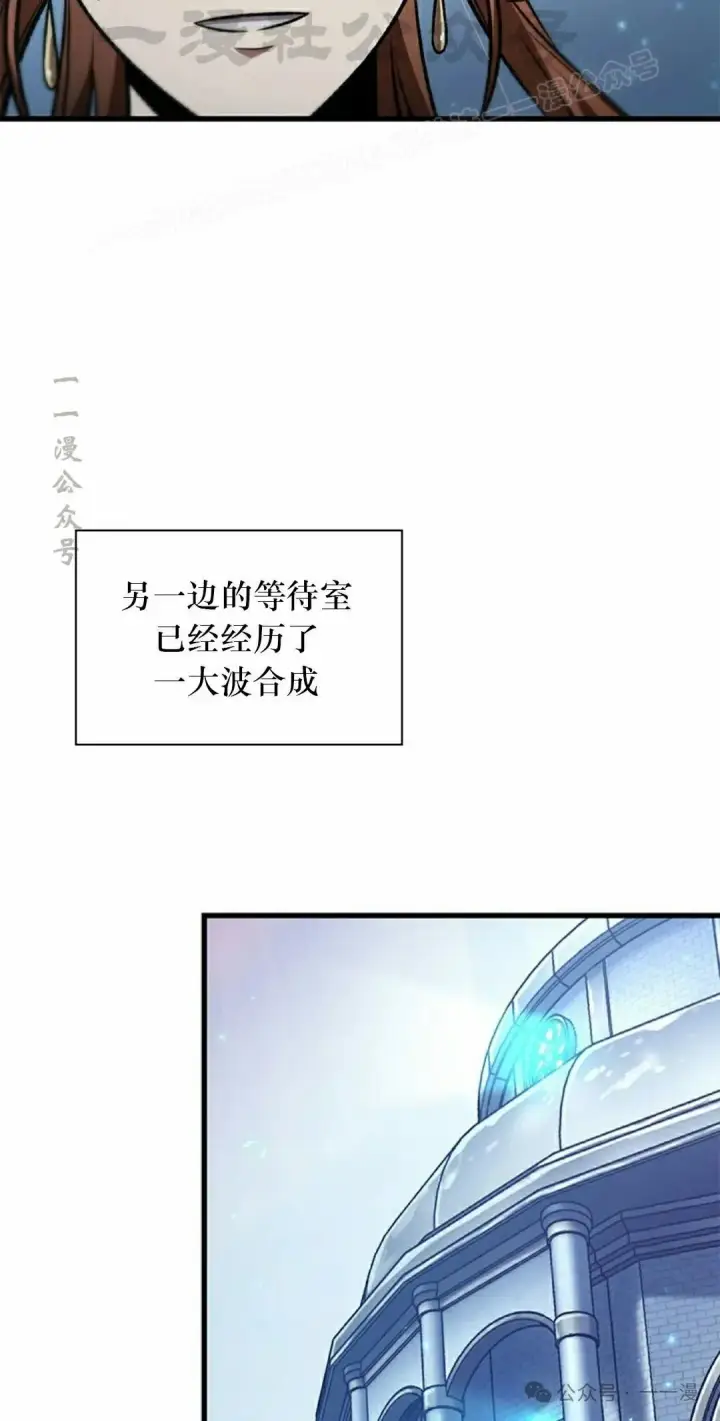 漫画《Pick me up!》第134话第34张图