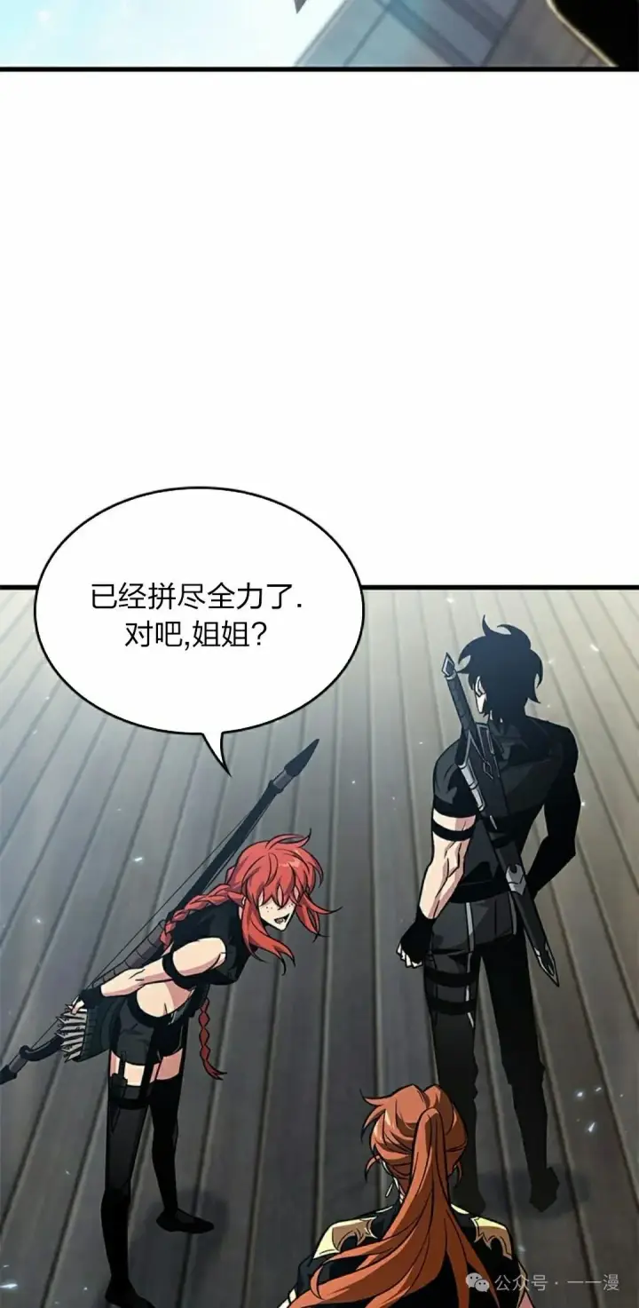 漫画《Pick me up!》第134话第45张图