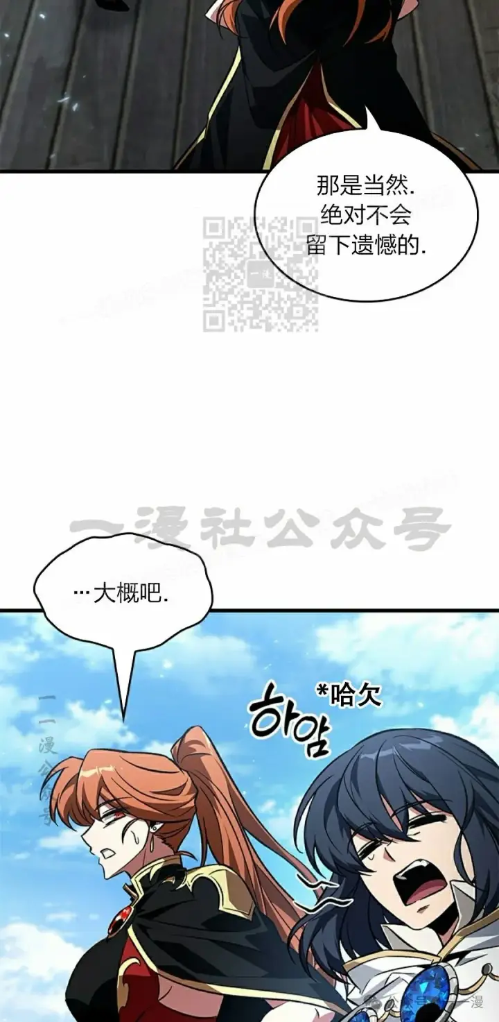 漫画《Pick me up!》第134话第46张图