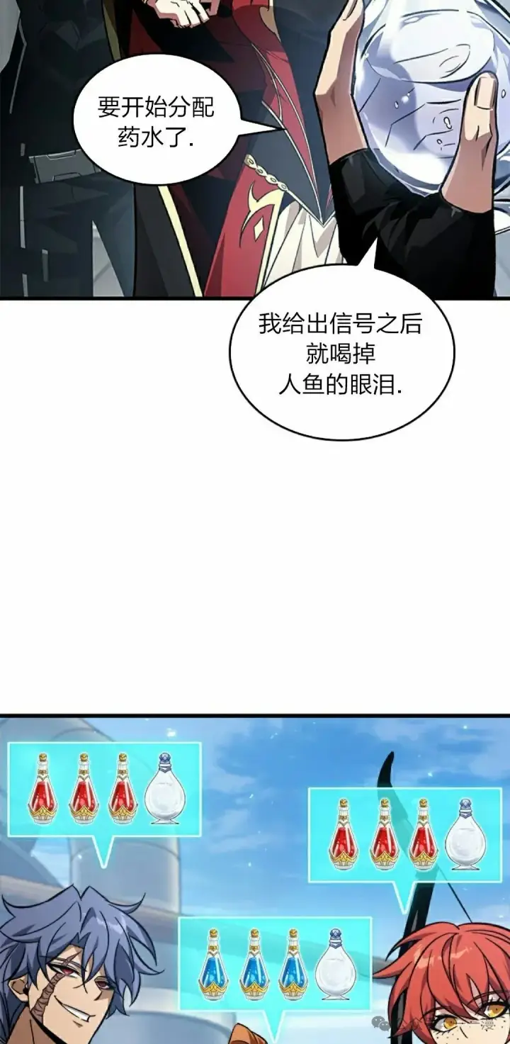 漫画《Pick me up!》第134话第48张图