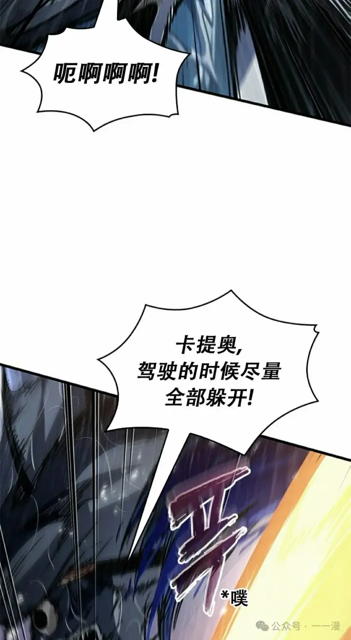 漫画《Pick me up!》第134话第72张图