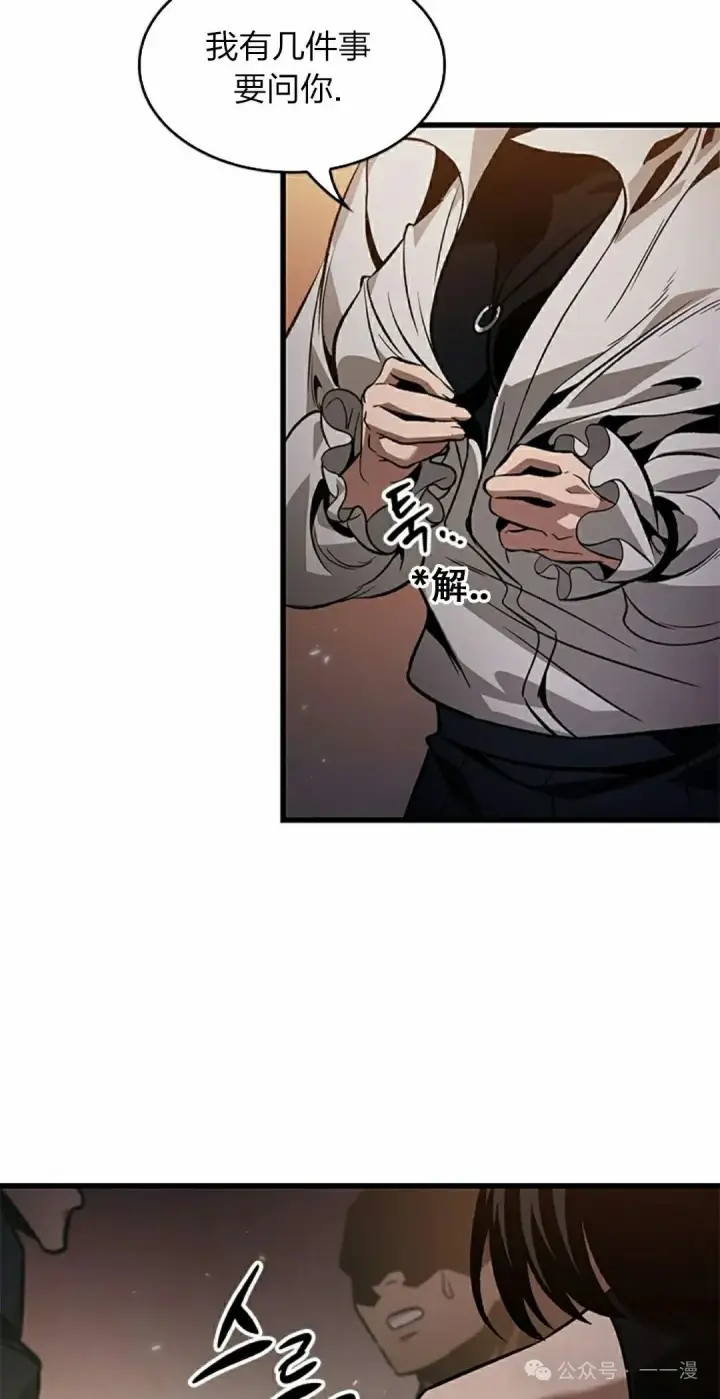 漫画《Pick me up!》第134话第8张图
