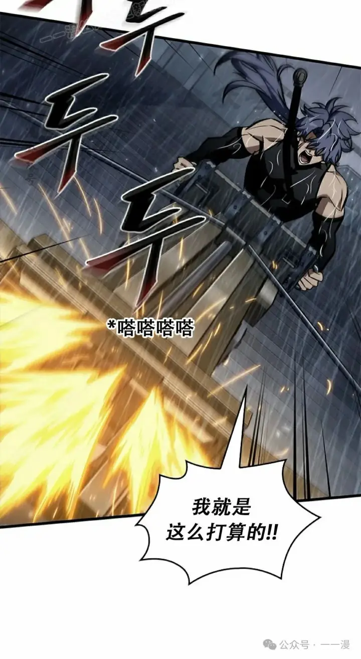 漫画《Pick me up!》第134话第80张图