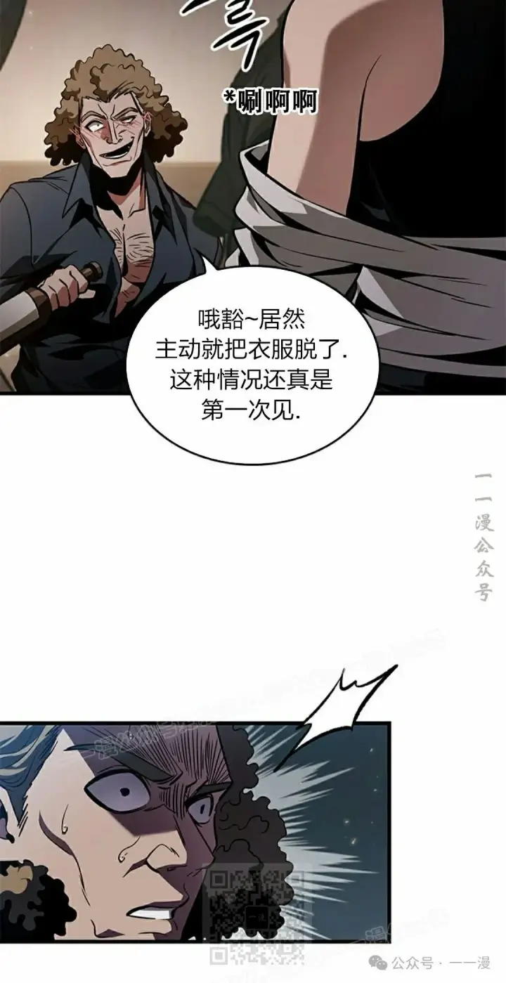 漫画《Pick me up!》第134话第9张图