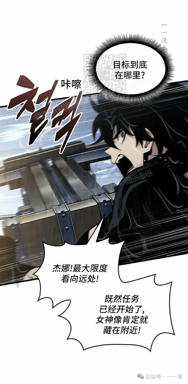 漫画《Pick me up!》第135话第11张图