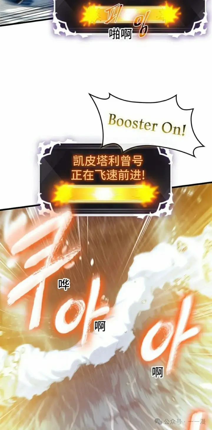 漫画《Pick me up!》第135话第25张图