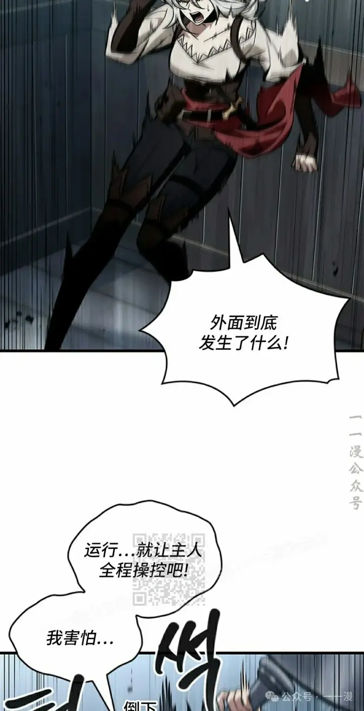 漫画《Pick me up!》第135话第33张图