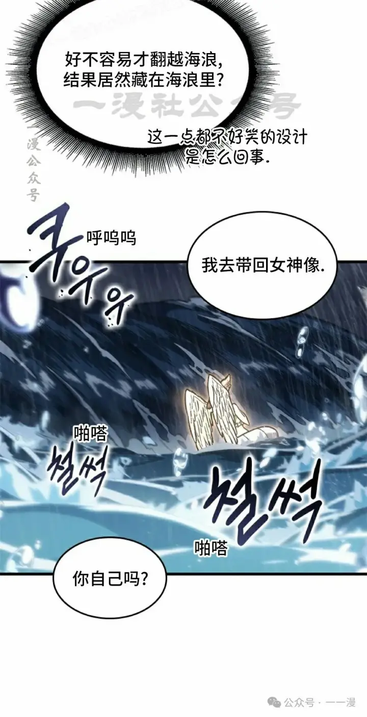 漫画《Pick me up!》第135话第40张图
