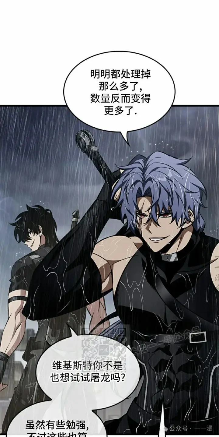 漫画《Pick me up!》第135话第43张图