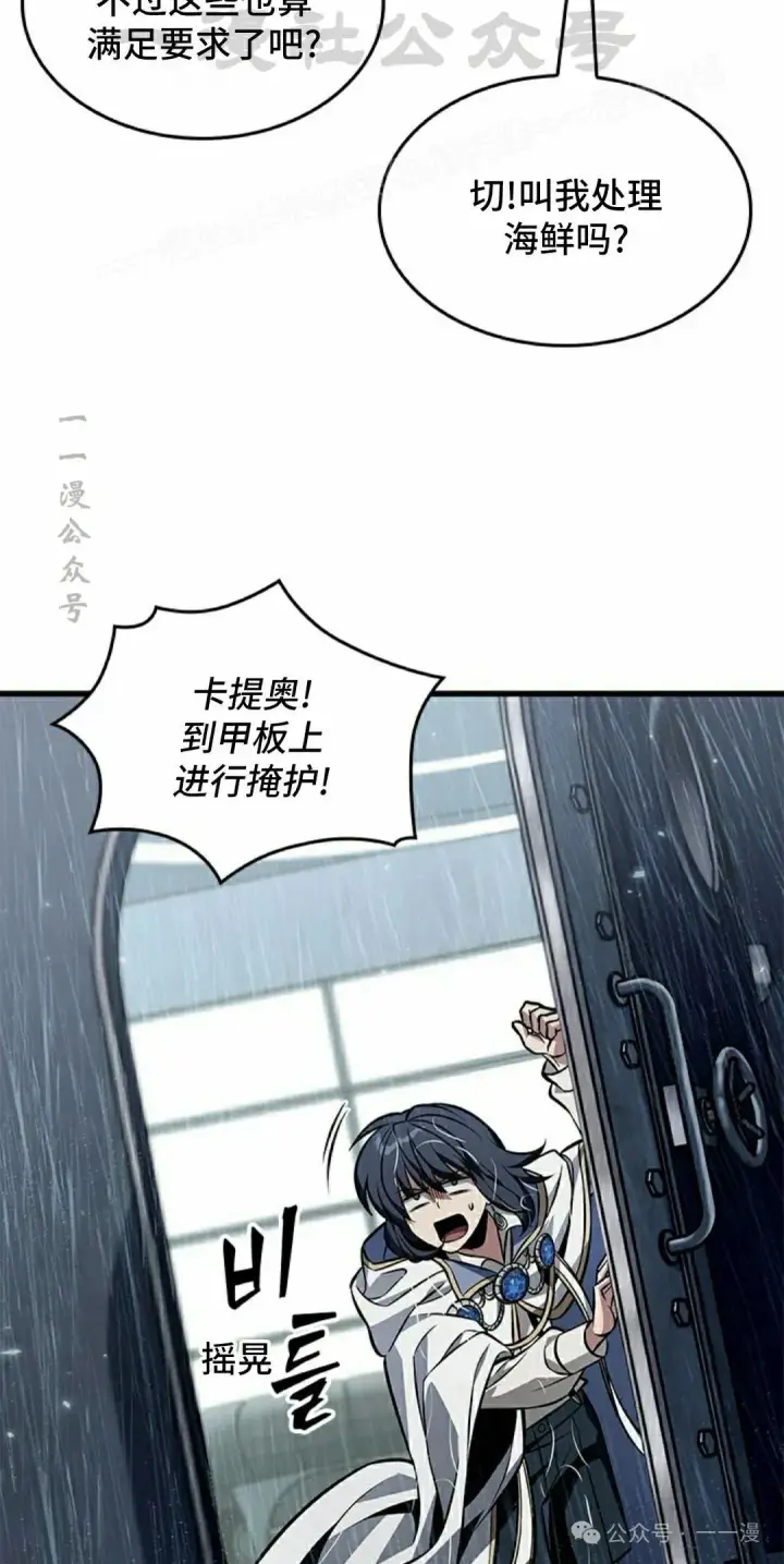 漫画《Pick me up!》第135话第44张图