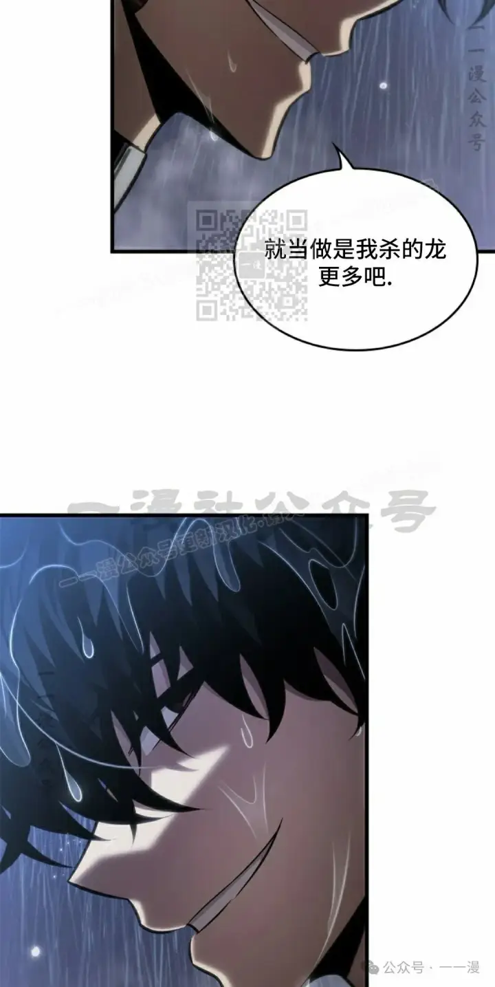 漫画《Pick me up!》第135话第46张图