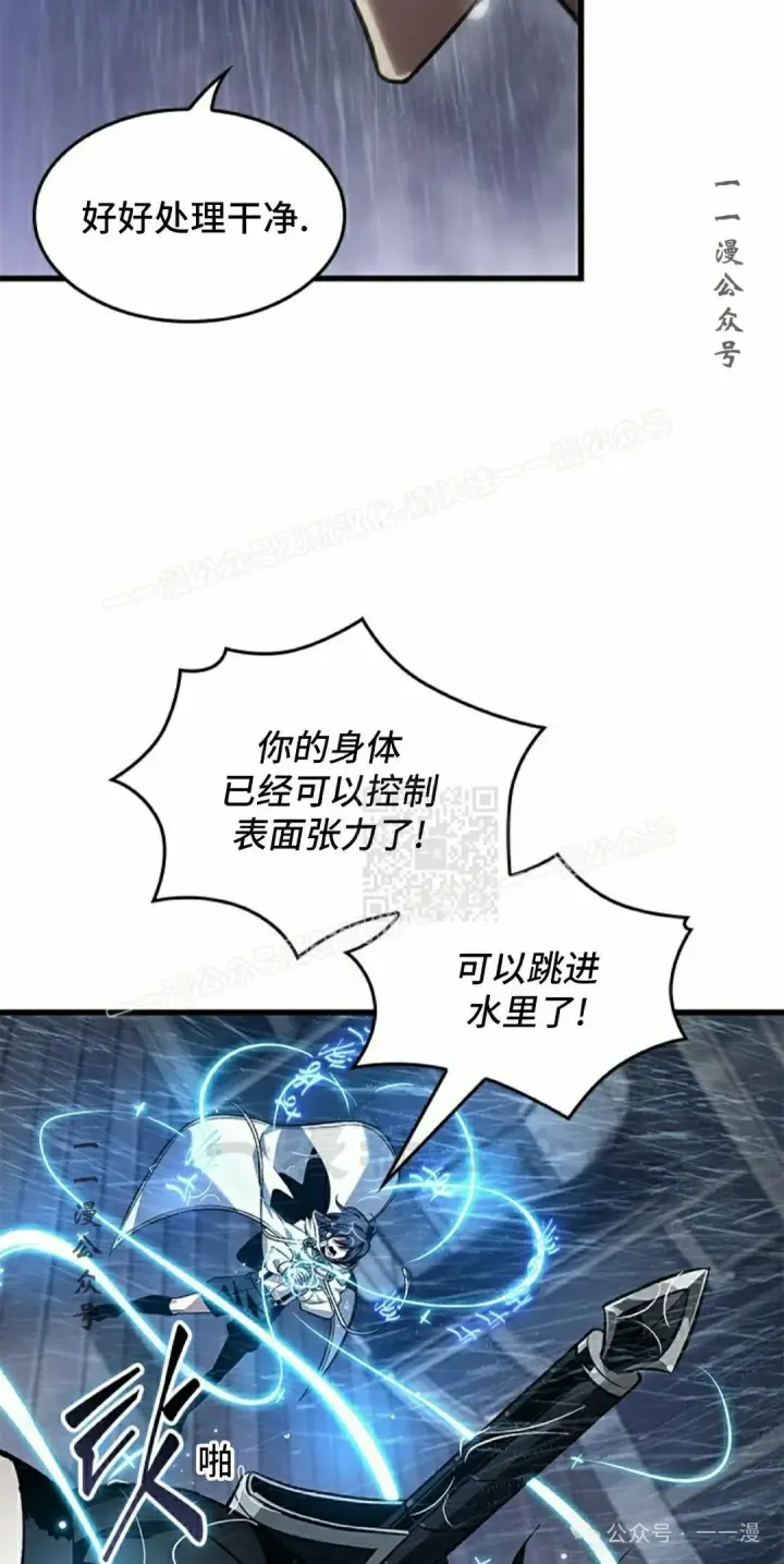 漫画《Pick me up!》第135话第47张图