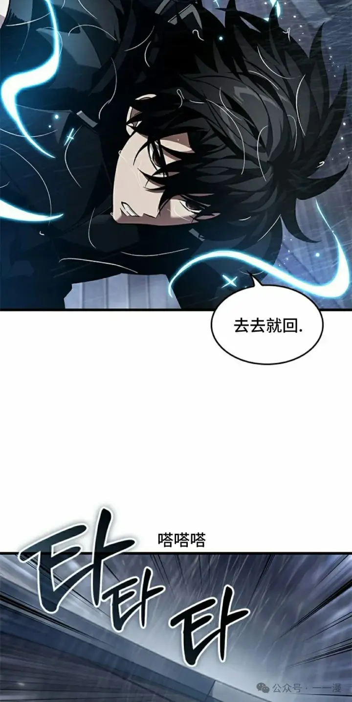 漫画《Pick me up!》第135话第48张图