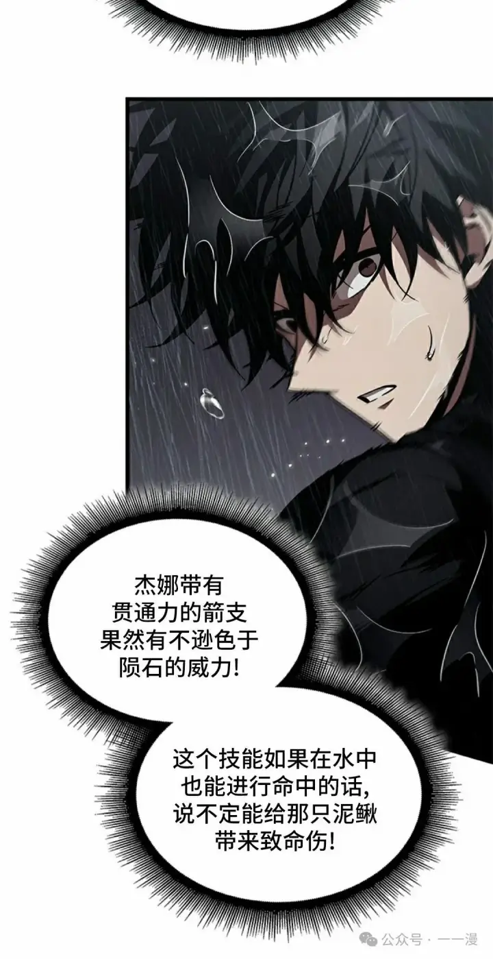 漫画《Pick me up!》第135话第65张图