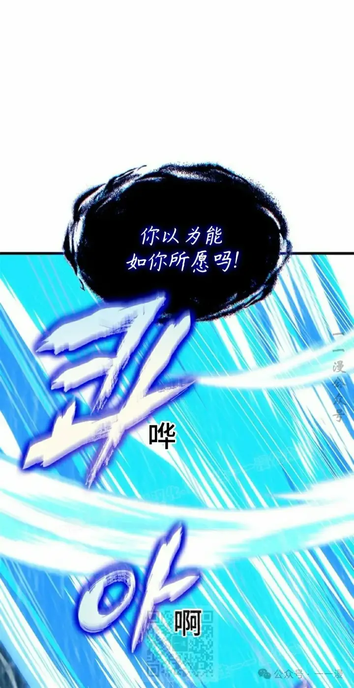 漫画《Pick me up!》第135话第69张图