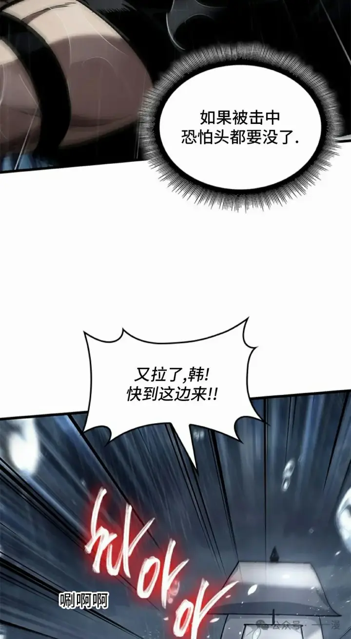 漫画《Pick me up!》第135话第72张图