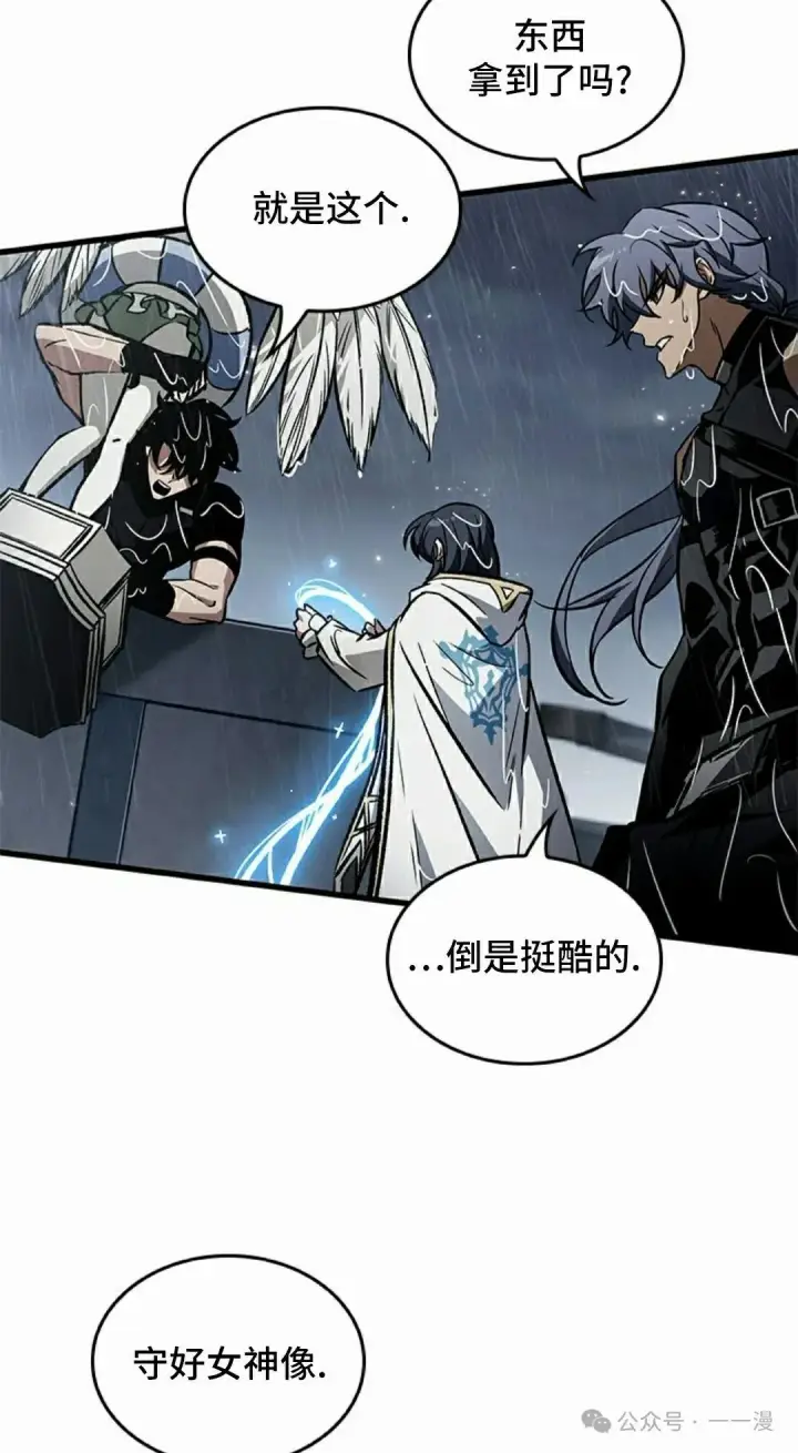 漫画《Pick me up!》第135话第75张图