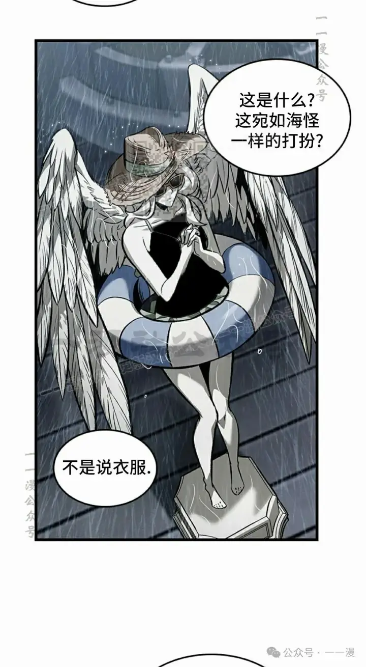 漫画《Pick me up!》第135话第76张图