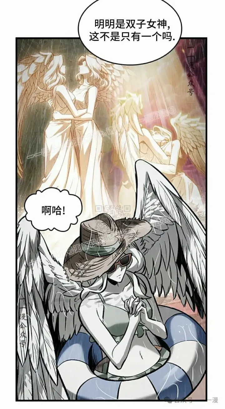 漫画《Pick me up!》第135话第77张图
