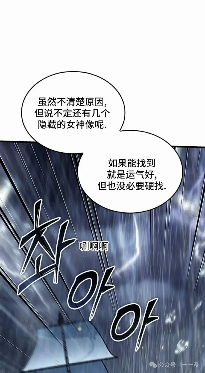 漫画《Pick me up!》第135话第78张图