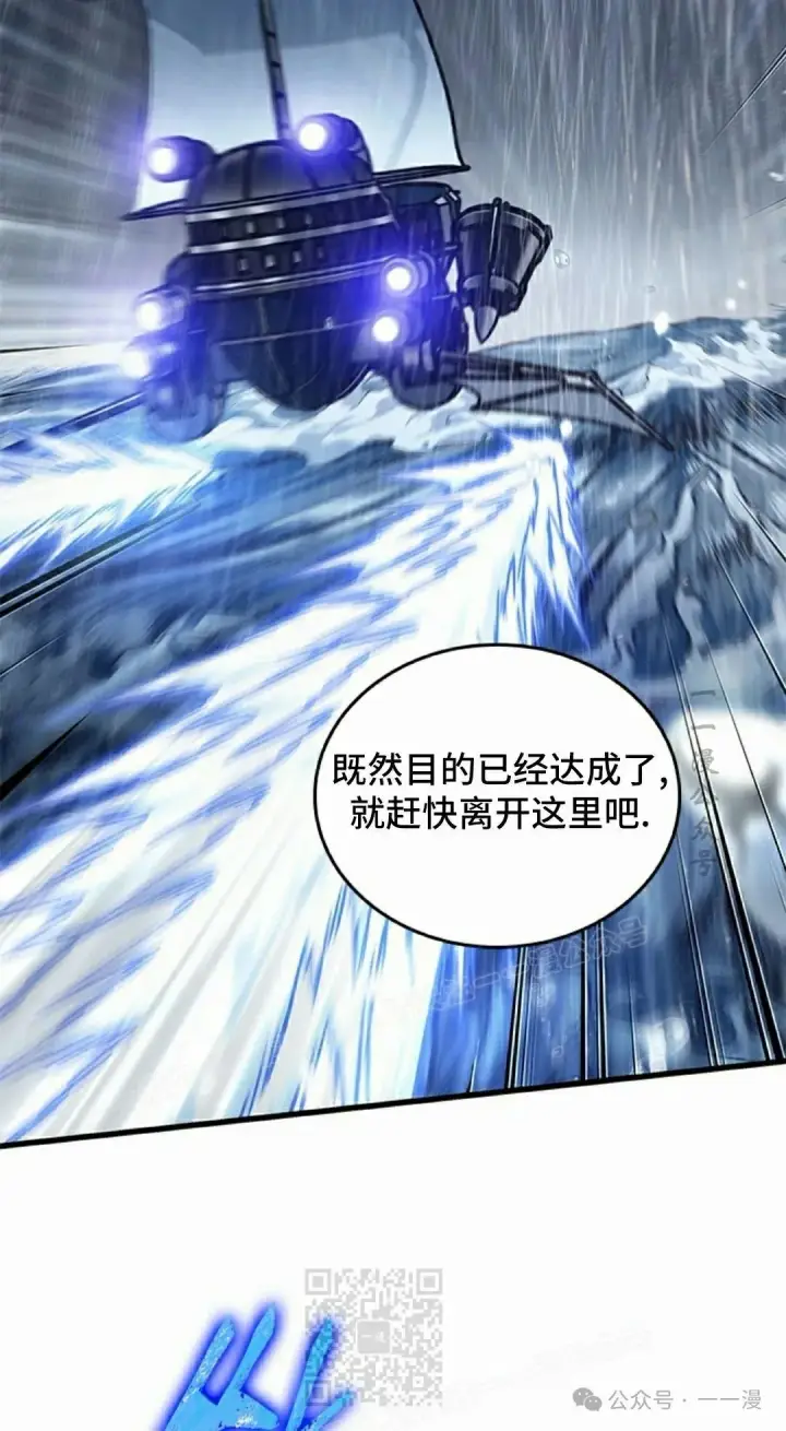 漫画《Pick me up!》第135话第79张图