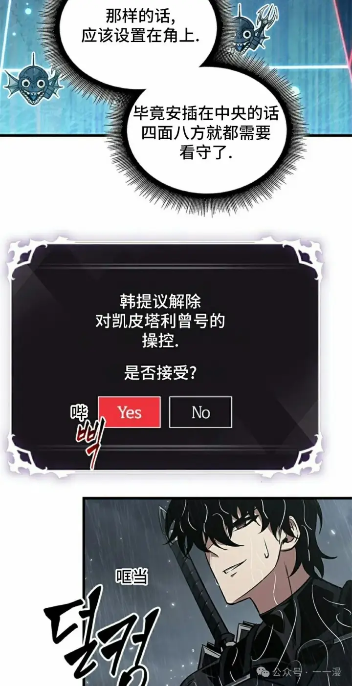 漫画《Pick me up!》第135话第82张图