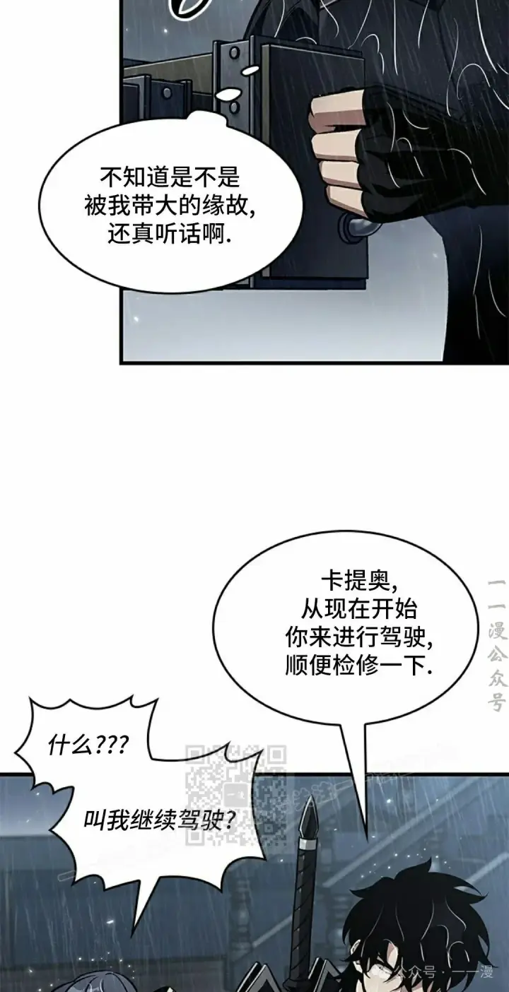 漫画《Pick me up!》第135话第83张图