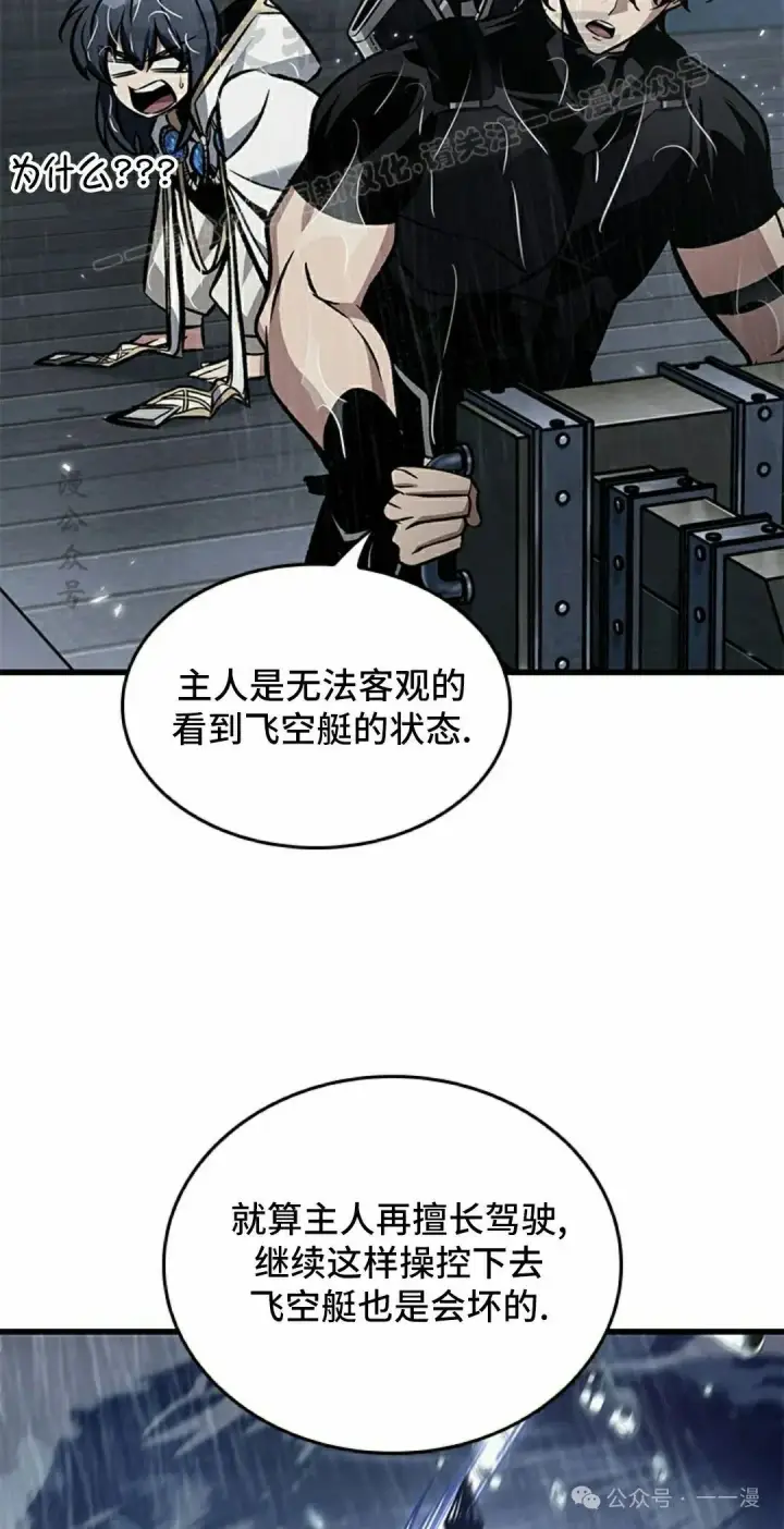 漫画《Pick me up!》第135话第84张图