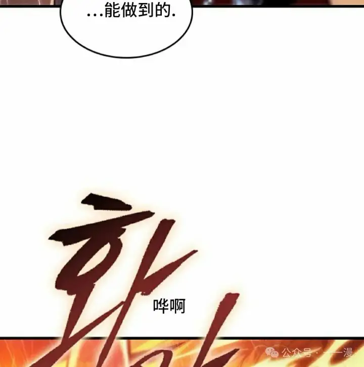 漫画《Pick me up!》第135话第95张图