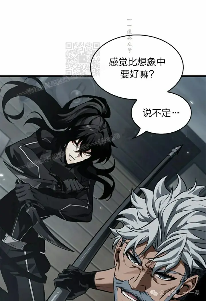 《Pick me up!》第136话图101