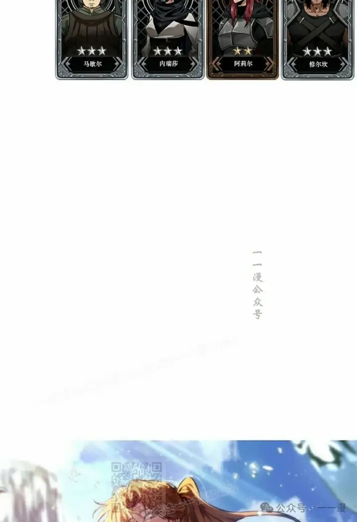 《Pick me up!》第136话图109