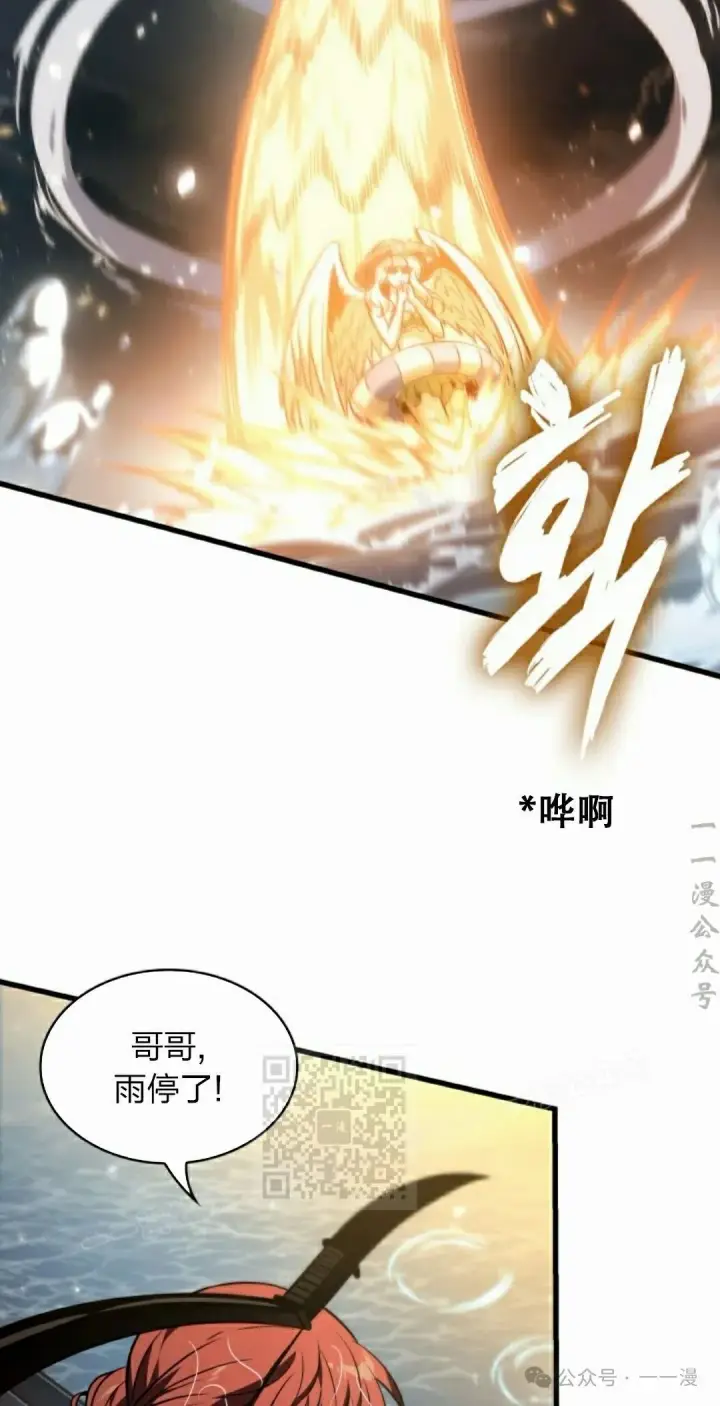 《Pick me up!》第136话图13