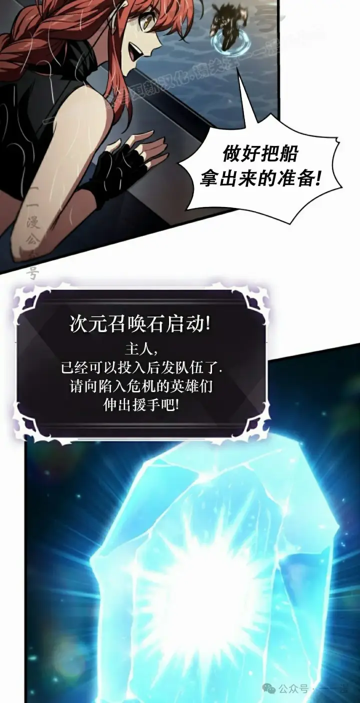 《Pick me up!》第136话图14