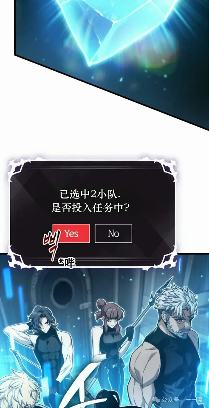 《Pick me up!》第136话图15