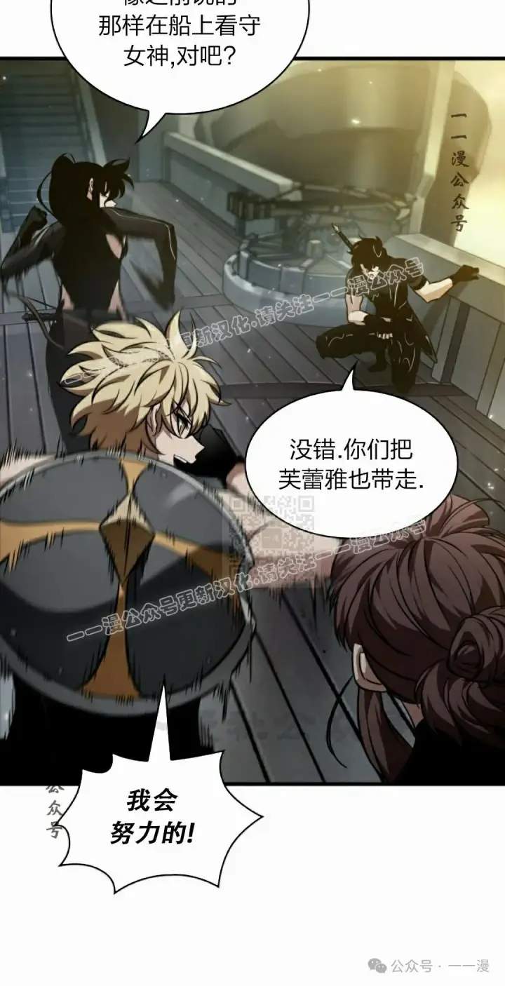 《Pick me up!》第136话图17
