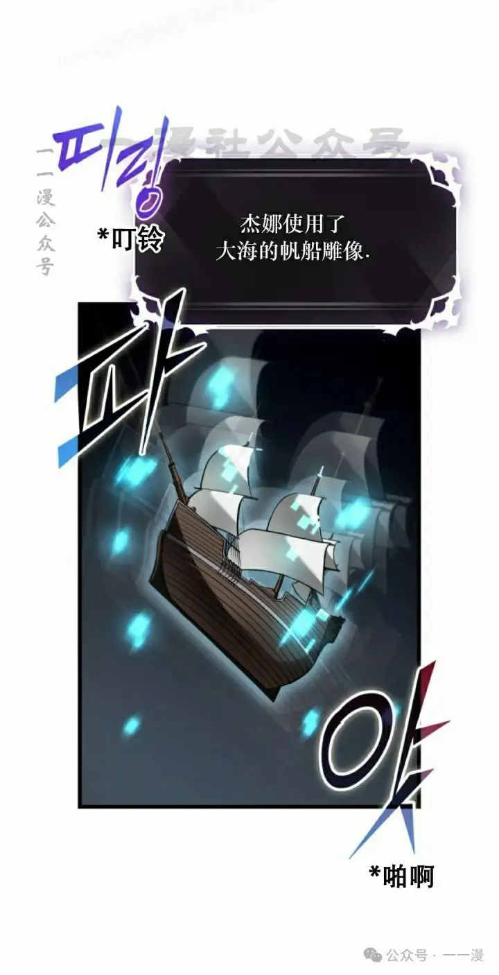 《Pick me up!》第136话图20
